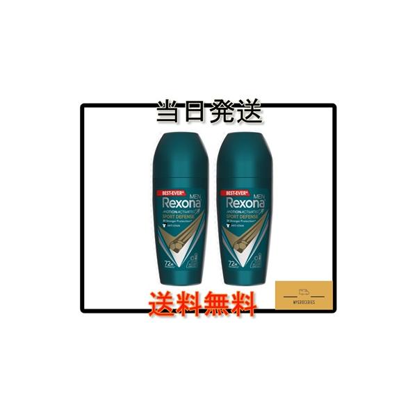 制汗デオドラント Sport Defense レクソーナ スポーツディフェンス 50ml x 2 本　海外直送