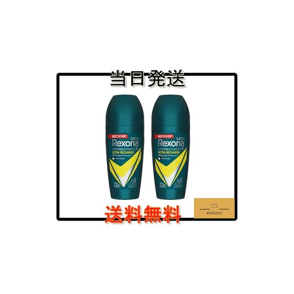 制汗デオドラント Ultra Recharge レクソーナ ウルトラリチャージ 50ml x 2 本　海外直送
