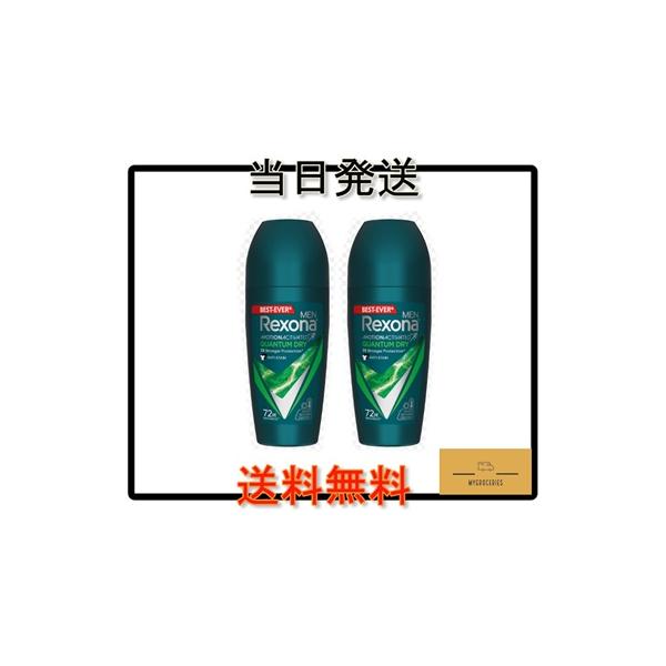 制汗デオドラント Quantum Dry レクソーナ クォンタムドライ 50ml x 2 本　海外直送