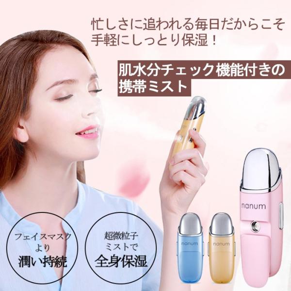在庫切れ スチーマー ハンディミスト 美顔器 化粧水 ミスト Usb充電タイプ 携帯式ミスト 保湿 乾燥肌 毛穴ケア スキンケア Bp M001 Fine Life 通販 Yahoo ショッピング