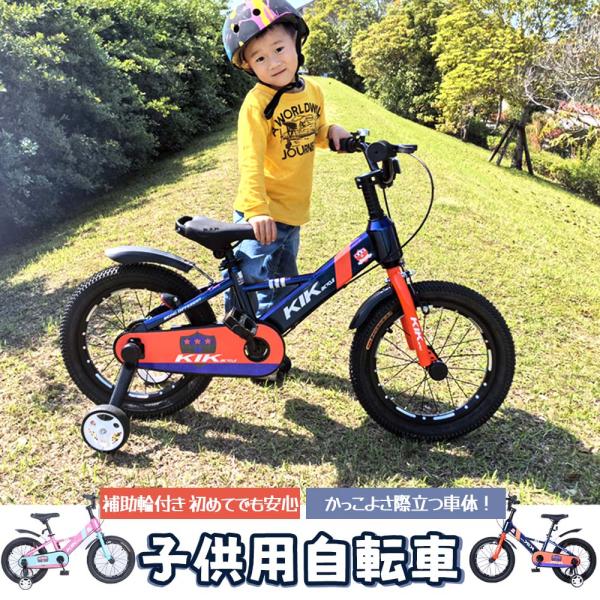 子供自転車-16inch 折り畳み自転車  泥除け装備 子供用自転車 折り畳み 折りたたみ コンパクト 12/14/16インチ