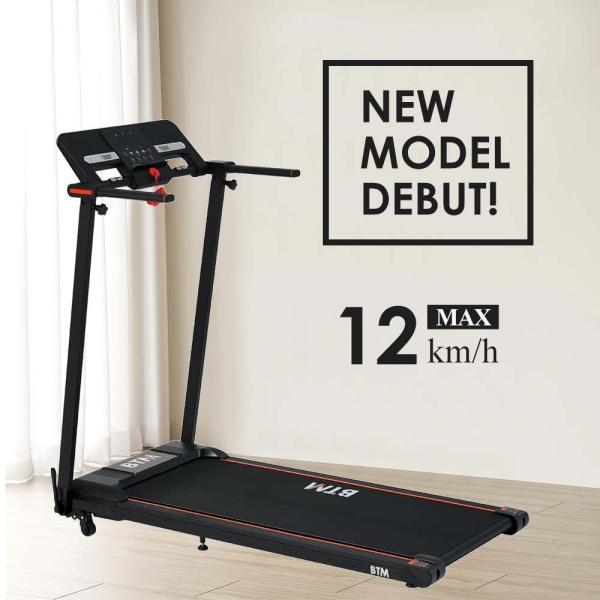 【時速1〜12ｋｍ】自分のペースに合わせてランニングしましょう。時速1ｋｍから0.1 ｋｍ/ h刻みで調節できる。【安全キー付き】安全キーが外れると自動的に止まるので安心です。【高性能モーター搭載】連続使用時間約100分 慣性モーターを使用...