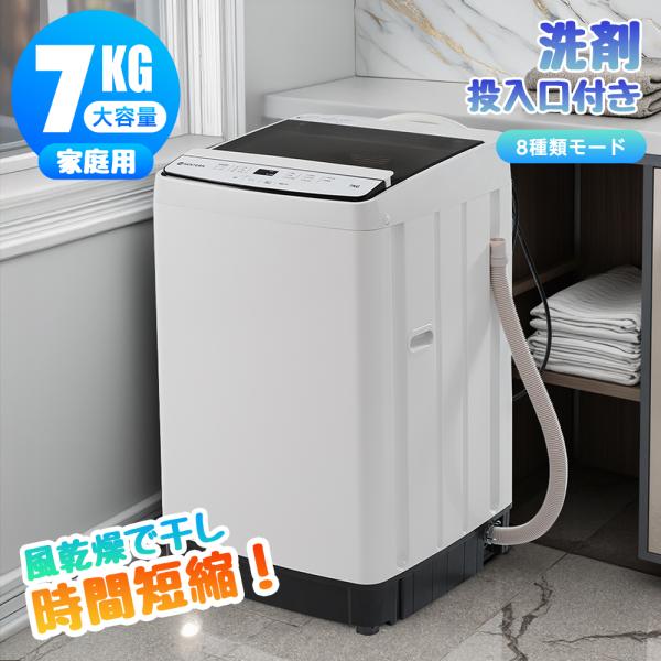 縦型洗濯機本体 Amazon | 洗濯機 全自動洗濯機 一人暮らし 7kg 小型 10種類 小型