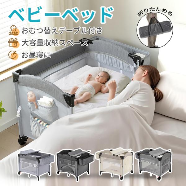 新品未使用グレー ベビーベッド 折りたたみ式キャスター付き揺り可能 新品未使用グレー ベビーベッド 折りたたみ式キャスター付き揺り
