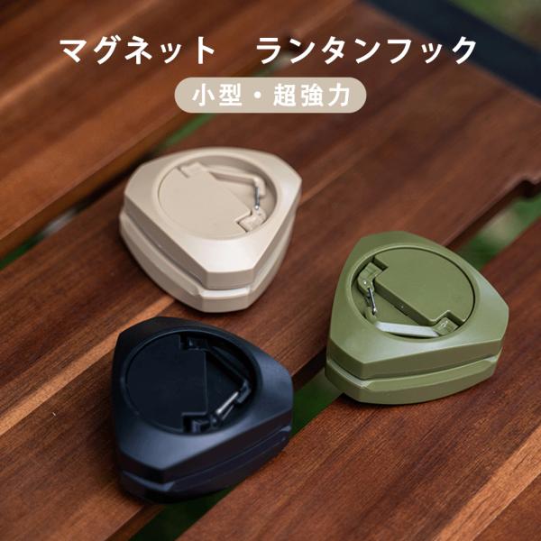 wantkey camp asomatous マグネットランタンフック 楽天市場】アソマタス ハングバーガー ASOMATOUS HANGBURGER