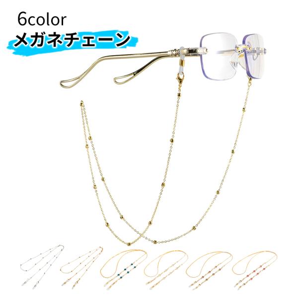 アパルトモン　メガネチェーン GUCCI/グッチ】 Chain Glasses（メガネ）｜L'Appartement
