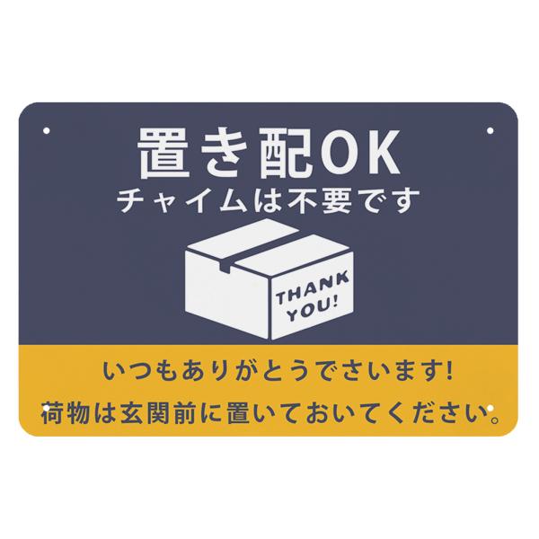 置き配OK 金属プレート 宅配ボックス  防水 耐候 屋外 【超耐久30*20 cm】（配達時にチャイムは不要です）1枚入り
