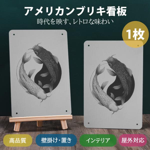 ブリキ看板 アメリカン 壁掛けプレート レトロ雑貨 インテリア 店舗