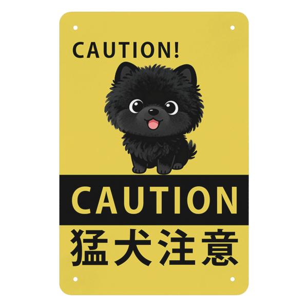 猛犬注意 防犯グッズ 犬の警告標識 視覚効果で侵入防止 屋外用 耐久性 高耐候性金属プレート 30*20cm 看板 警告プレート 警告サイン