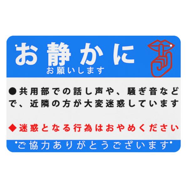 お静かに　看板　迷惑行為はおやめください　騒ぎ音禁止　話し声　注意看板　サインプレート　標識　図書館　本屋さん　