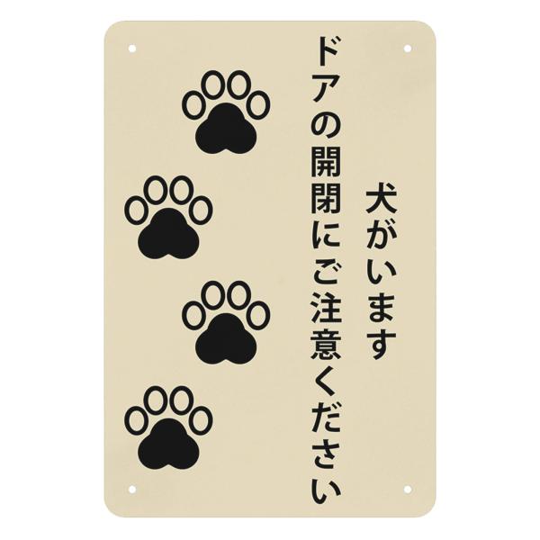 犬がいます タテ型  サイン プレート 高耐候性金属プレート 30*20cm 看板 警告プレート 警告サイン プレート 板 標識看板 屋外対応