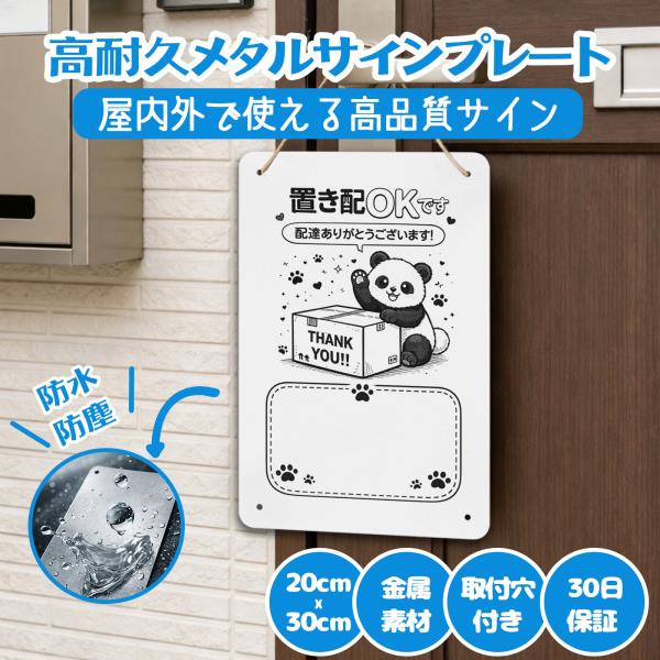 自分で書ける メタル看板 置き配OK 大きいサイズ おきはい 書き込み可能 消去可能 再利用 置き配ボックス 宅配BOX チャイム不要 再配達 置き配 耐水 耐光 軽量