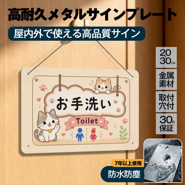 【金属看板】 トイレ サイン マーク 標識 男女トイレ お手洗い 表示 サイン おしゃれ 男女セット サインプレート プレート表示板 案内表示看板 注意看板