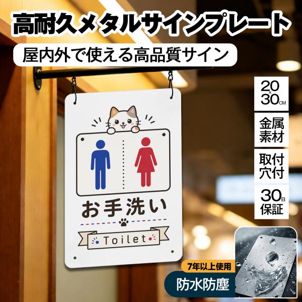 【金属看板】 トイレ サイン マーク 標識 男女トイレ お手洗い 表示 サイン おしゃれ 男女セット サインプレート プレート表示板 案内表示看板 注意看板