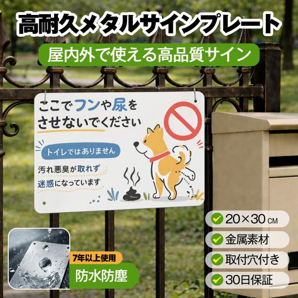 ペットのフン尿禁止 警告 標識 糞 うんち 汚れ 悪臭 尿 犬のフン 対策 防止 サインプレート プレート表示板 金属看板 ビンテージ メタル看板 標識看板 耐候