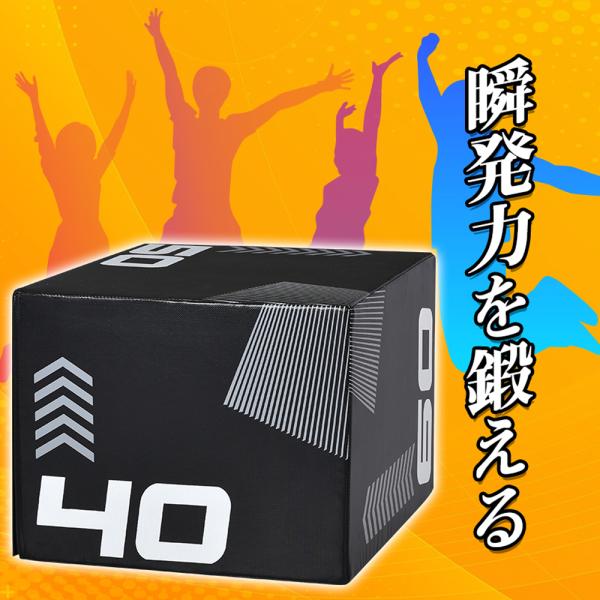 プライオボックス 40×50×60cm昇降台跳び箱ジャンプ台ステップ台3in1 プライオボックス ソフト 40×50×60cm 昇降台 跳び箱 プライオ
