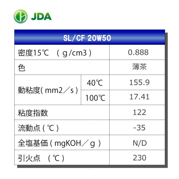 jda_20w50-4l_3_d_20230901105554