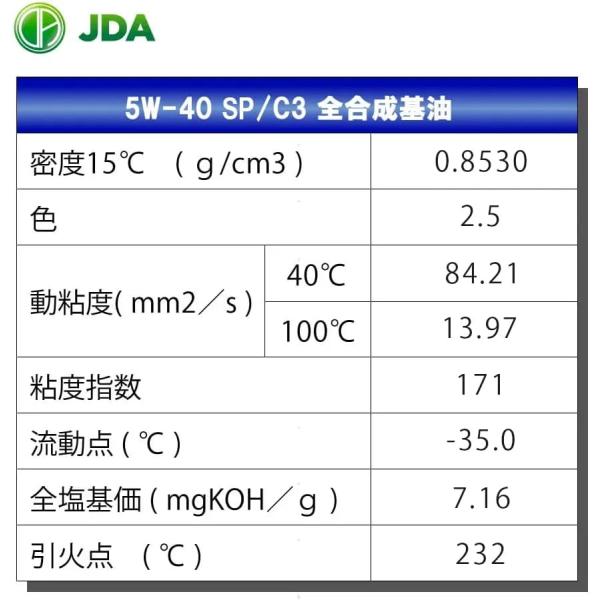 jda_5w40spc3-20l_2_d_20260213173054