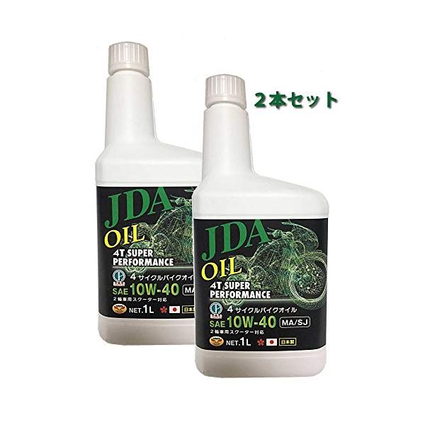 容量：１L-2本セット　SAE規格(粘度)：10W-40　API規格：SJ　JASO：MA　油種：鉱物油※２サイクルエンジンには使用できません。JDAバイクオイルは、エンジン加速を向上させ、オートバイエンジンに優れた保護を与え、高せん断安定...