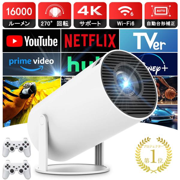 限定7880円】プロジェクター 本体 4K 家庭用 天井投影 高輝度 | JChere