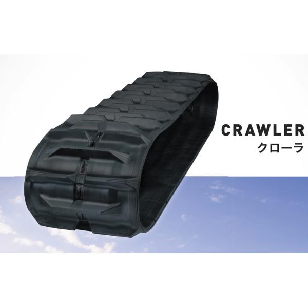 Kubota KBL クボタコンバイン用ゴムクローラ 3640NKS：幅 360x