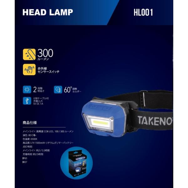 TAKENOW 充電式LED ヘッドライト HL001 3個売り❗️ jdmoffcialshop_hl001-3