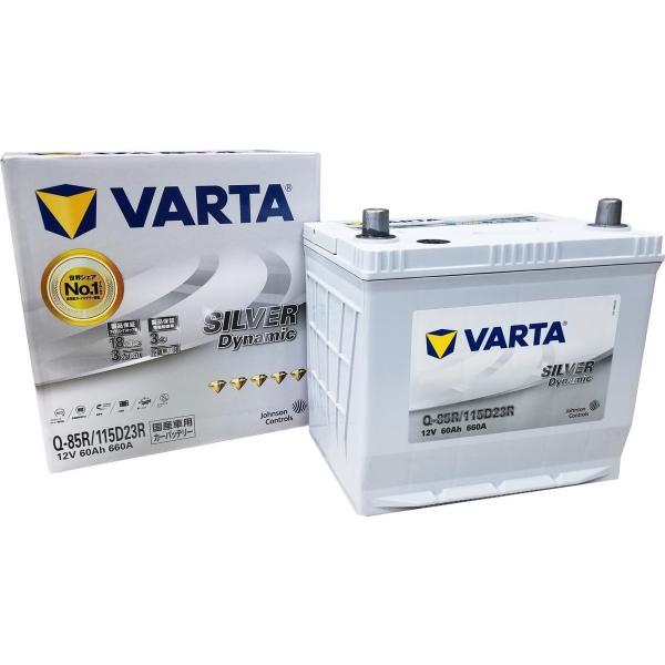 VARTA 115D23R/Q90R SILVER DYNAMIC 新品未使用 VARTA 115D23R/Q90R SILVER DYNAMIC 国産車用バッテリー