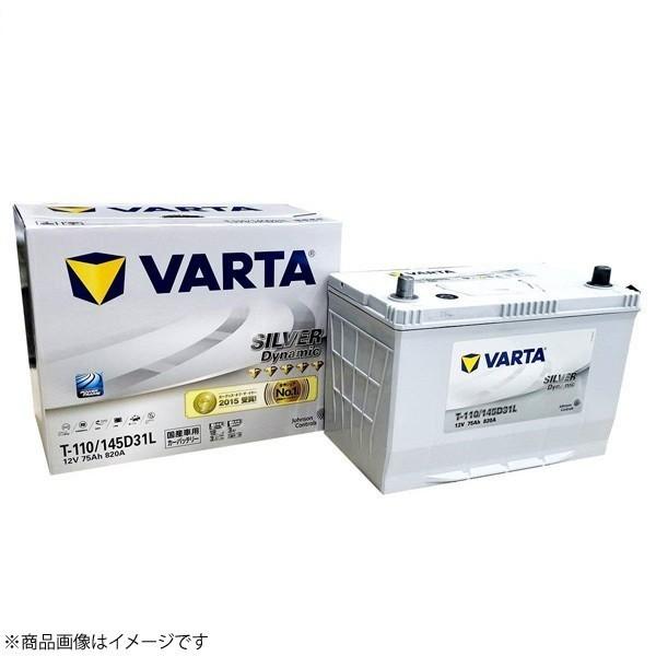 VARTA VARTA 145D31L/T110 SILVER DYNAMIC 国産車用バッテリー 