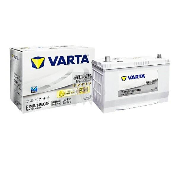 VARTA 145D31R/T110R SILVER DYNAMIC 国産車用バッテリー 