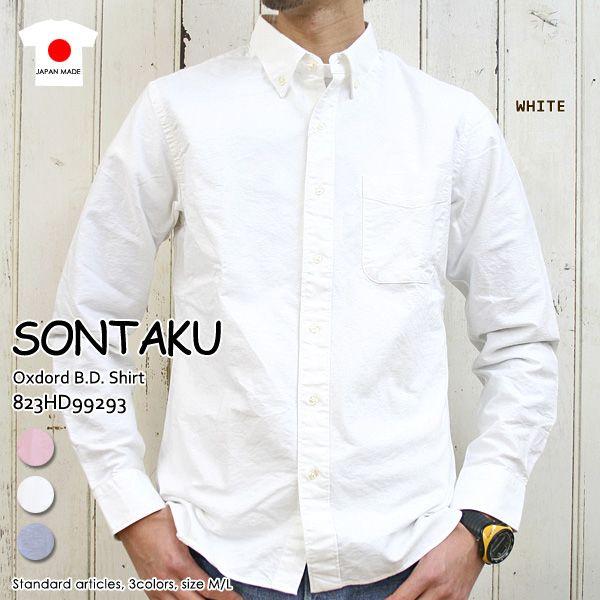 SONTAKU(ソンタク/Men's) オックスフォード ボタンダウンシャツ