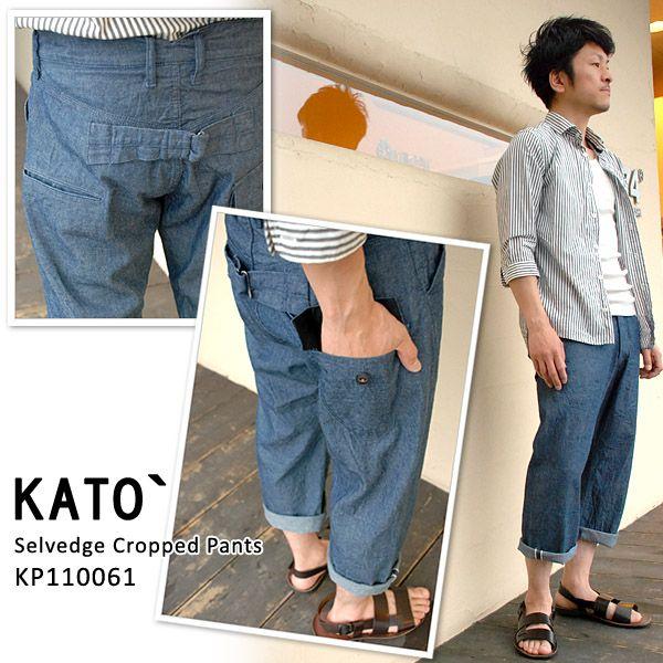カトー（KATO） KATO｀ セルヴィッジクロップドパンツ【KATO2011SS