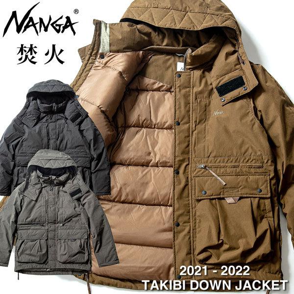 NANGA メンズ ナンガ タキビ ダウンジャケット 焚火 TAKIBI NANGA メンズ ナンガ タキビ ダウンジャケット 焚火 TAKIBI