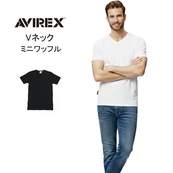 AVIREX（アヴィレックス） デイリー 無地 半袖 Vネック ミニワッフル T
