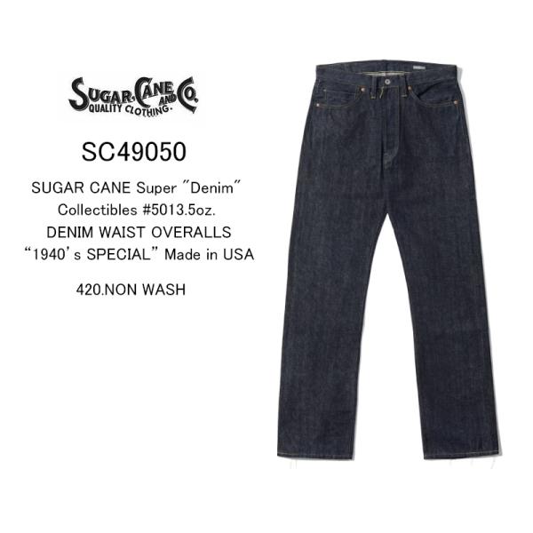 SUGAR CANE シュガーケーン スーパーデニム SC49050 Super 