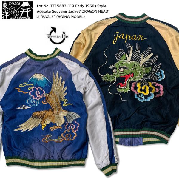 TAILOR TOYO テーラー東洋 リバーシブル スカジャン エイジングモデル