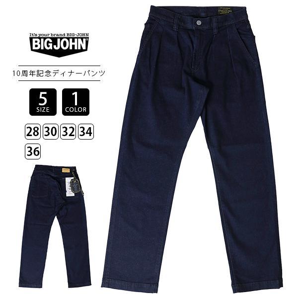 Big John（ビッグジョン） メンズ パンツ デニム コンプリートフリー