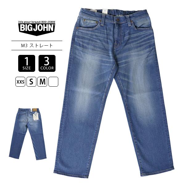 Big John BIG JOHN ビッグジョン M3 ストレートレッグ Big John BIG JOHN ビッグジョン M3 ストレートレッグ