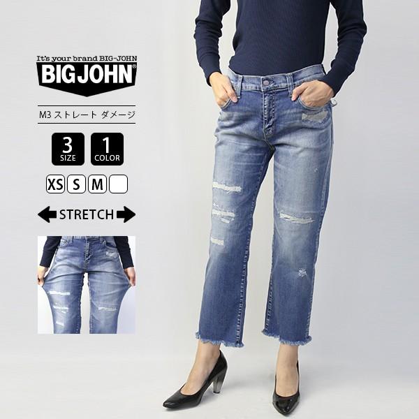 ビッグジョン ジーンズ Big John デニムパンツ M3 ストレート レディース コンプリートフリー Complete Free 日本製 国産 Mml104k 1 001 Mml104k 1 ジーンズショップヤマト 通販 Yahoo ショッピング