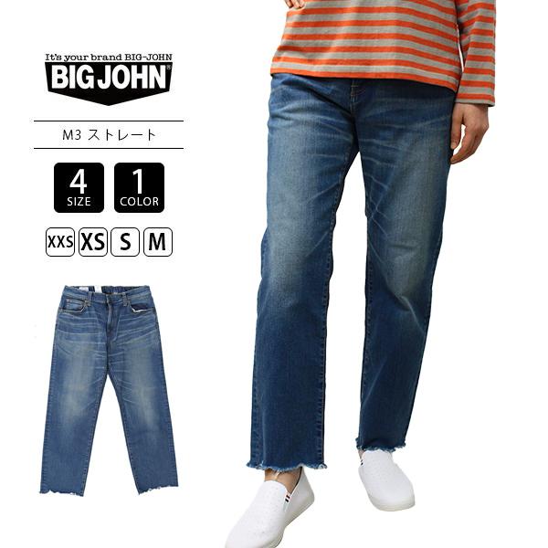 Big John ビッグジョン M3 ジーンズ パンツ BIG JOHN デニム ハイパー 