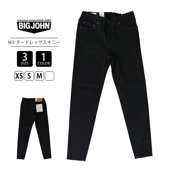 Big John（ビッグジョン） レディース デニム ジーンズ スキニーデニム