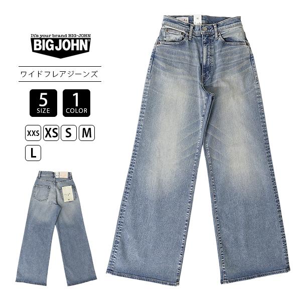 Big John（ビッグジョン） M3 デニム ユーズドライク ブルー フレア