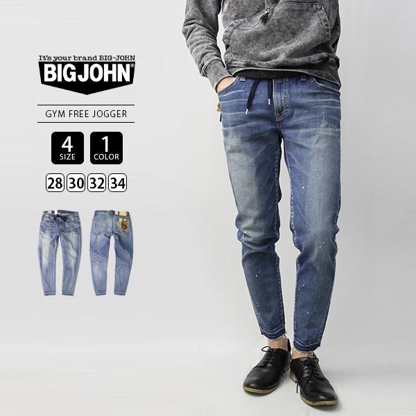 ビッグジョン デニム ジーンズ BIG JOHN GYM FREE JOGGER デニムパンツ ジョガーパンツ MMM336H