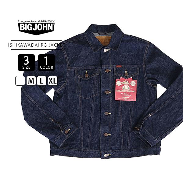Big John（ビッグジョン） メンズ ライトアウター デニム ジャケット