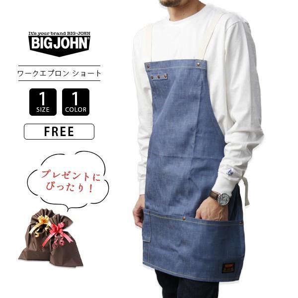 ビッグジョン Big John エプロン オーバーオールデニムエプロン おしゃれ メンズ レディース 料理 q Diy ワーク 作業 ガーデニング カフェ店員 Vgl002k 5 001 Vgl002k 5 ジーンズショップヤマト 通販 Yahoo ショッピング