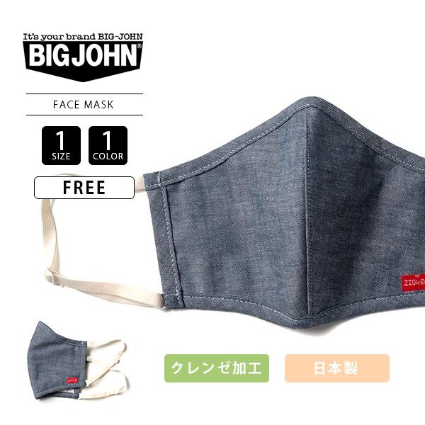 BIG JOHN rbOW }XN 􂦂}XN Ԃg}XN Vu[ }XN R RECXH VMSK43 24SS