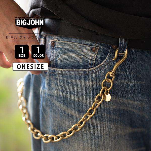 BIGJOHNウォレットチェーン Big John BIG JOHN ビッグジョン ウォレットチェーン