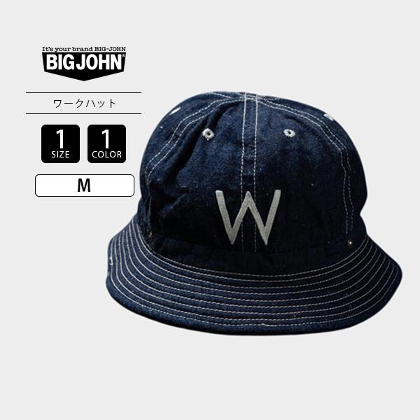 BIG JOHN ビッグジョン World Workers ワールドワーカーズ 帽子 ハット DECHO KOME HAT 岡山 ブランド ワークウェア ステッチ ネイビー WRH020 81 経年変化