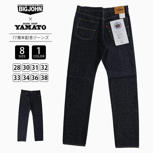 Big John（ビッグジョン） スペシャルコラボ JEANS YAMATO 77周年記念