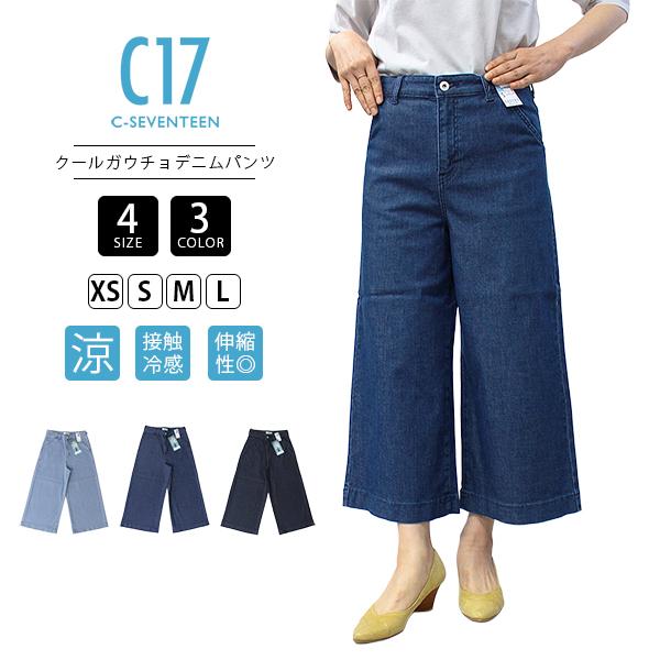Christine様　デニムパンツ　サイズm C17（シーセブンティーン） レディース デニム クールパンツ ガウチョ
