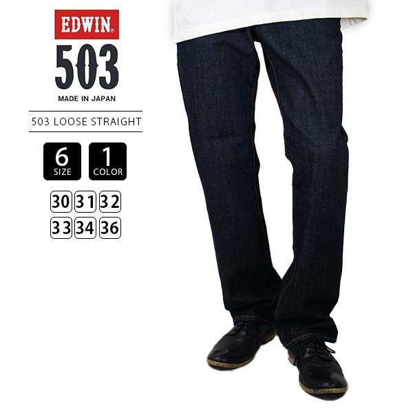 EDWIN（エドウィン） EDWIN 503 ジーンズ 503 ルーズ ストレート 